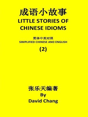 cover image of 成语小故事简体中英对照版第2册 LITTLE STORIES OF CHINESE IDIOMS 2